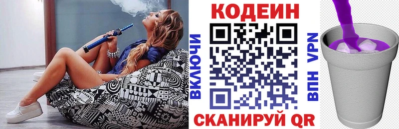 Кодеиновый сироп Lean Purple Drank  магазин продажи наркотиков  Правдинск 
