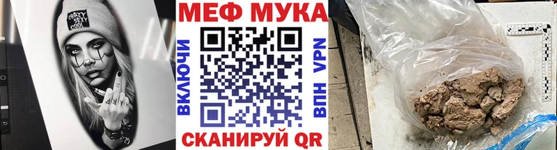 МЯУ-МЯУ VHQ  блэк спрут ССЫЛКА  Правдинск  где продают  