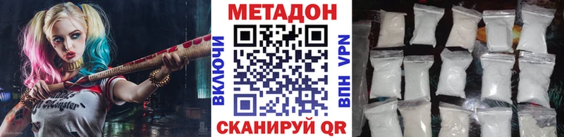 Метадон белоснежный  закладка  МЕГА онион  Правдинск 